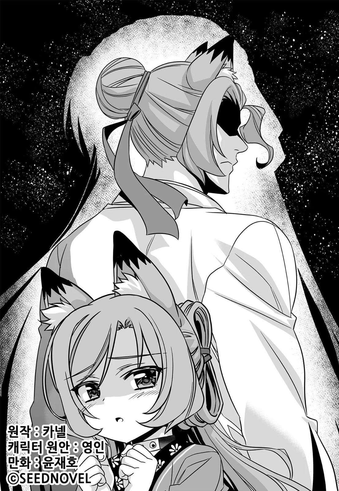 My Love Tiger Chap 191 - Next Chap 192