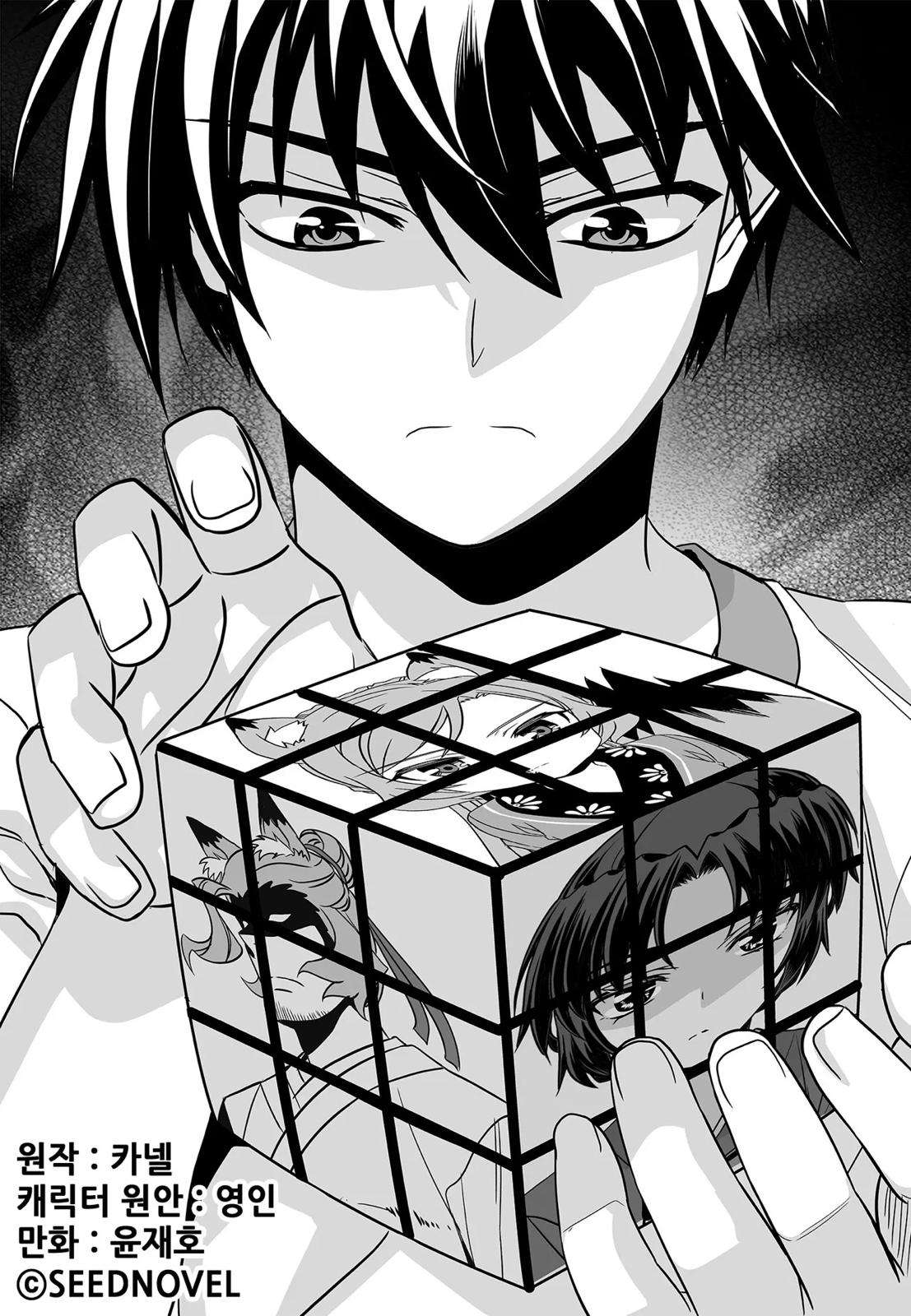 My Love Tiger Chap 192 - Next Chap 193
