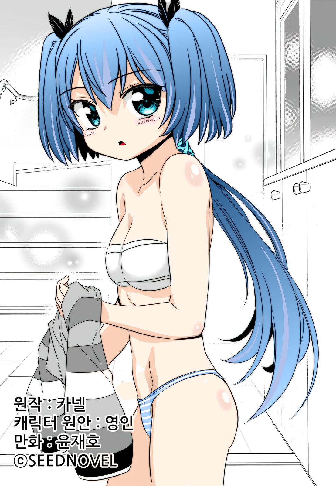 My Love Tiger Chap 207 - Next Chap 208