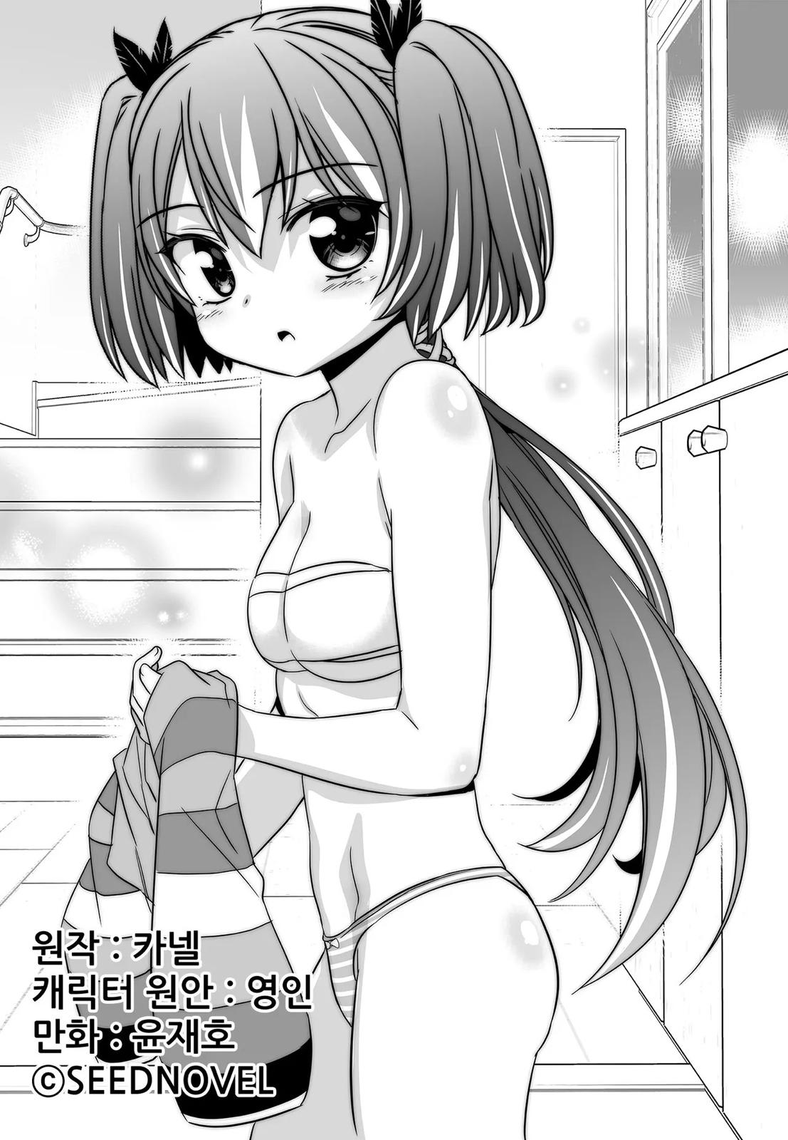 My Love Tiger Chap 207 - Next Chap 208