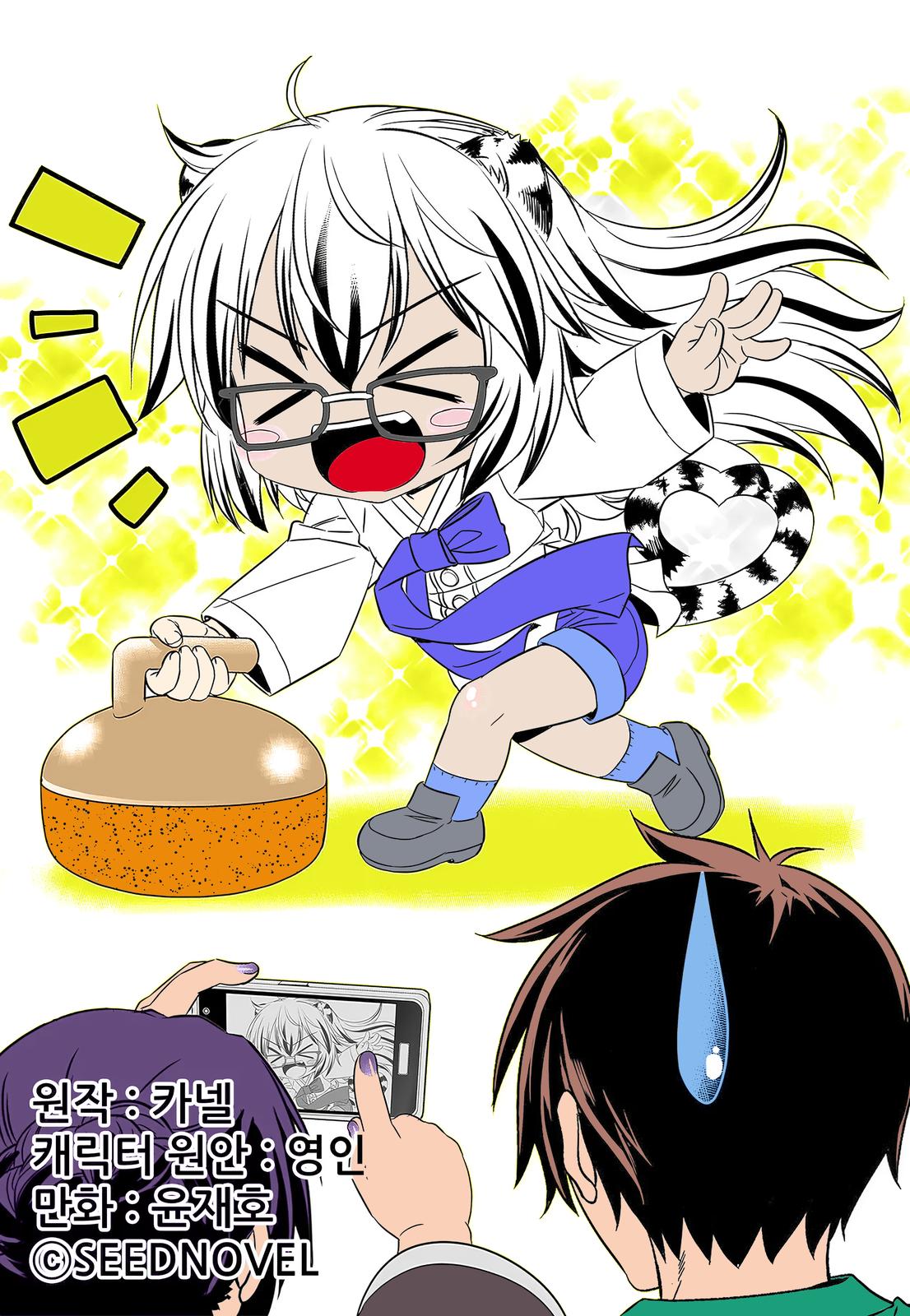 My Love Tiger Chap 204 - Next Chap 205
