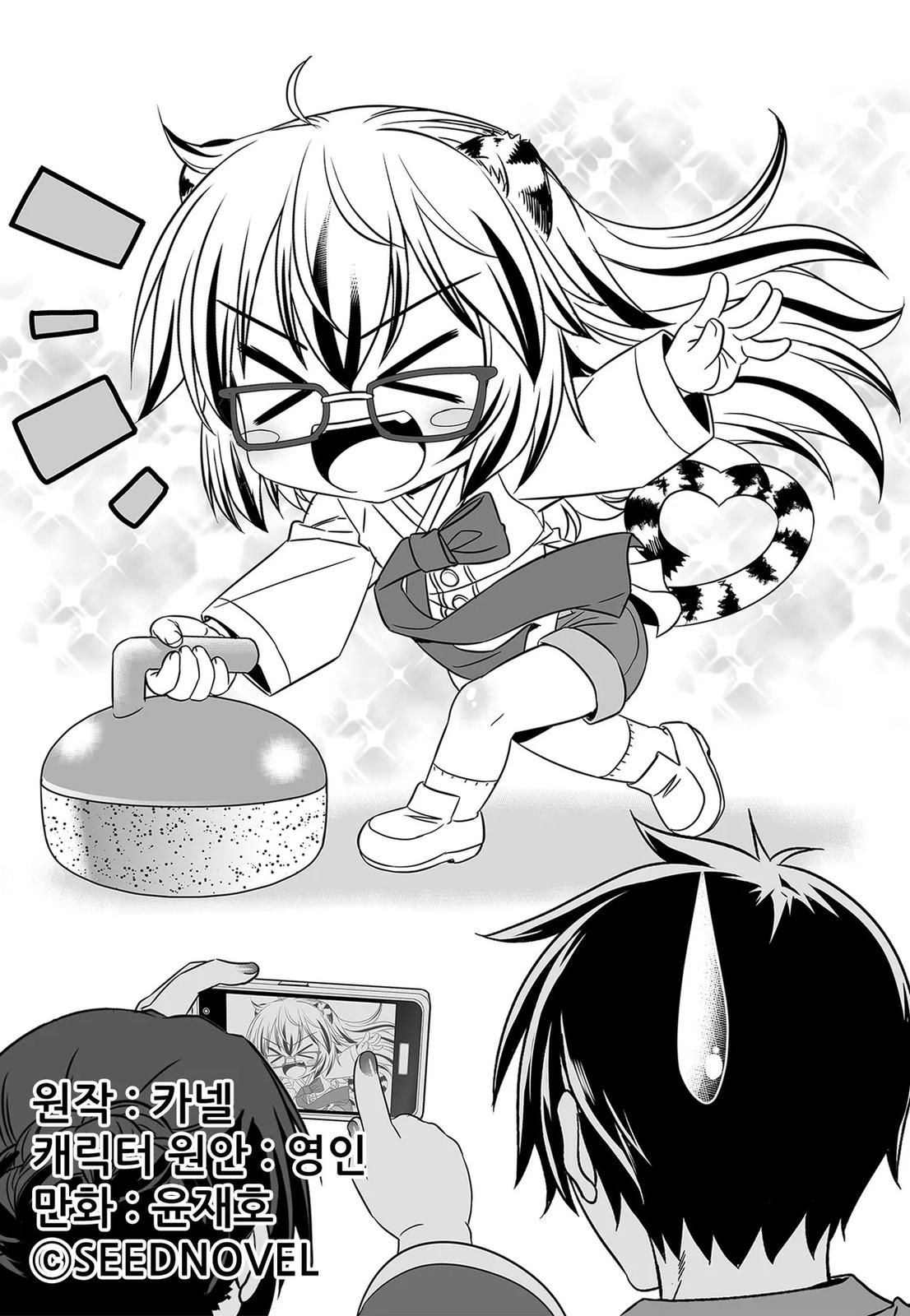 My Love Tiger Chap 204 - Next Chap 205