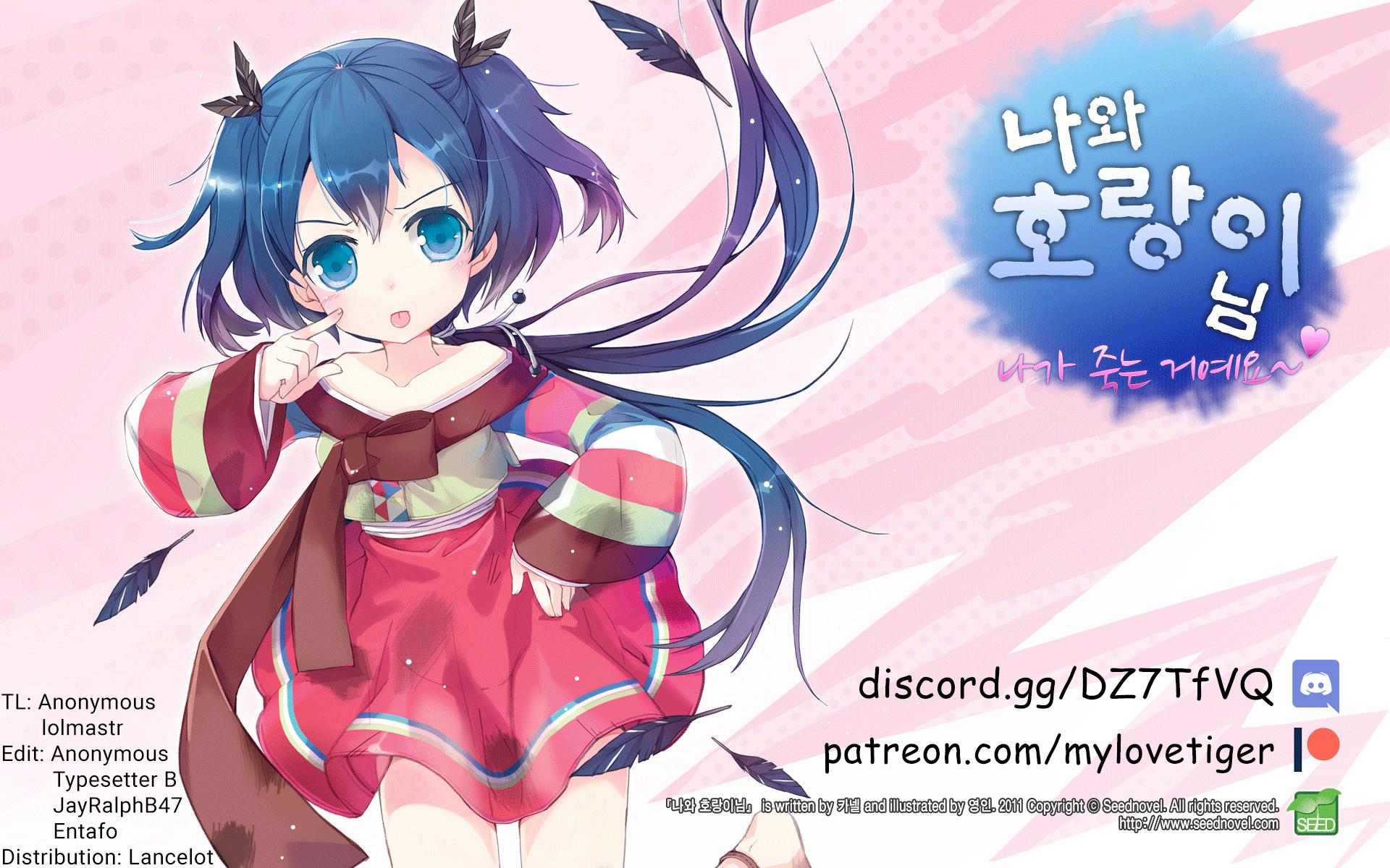 My Love Tiger Chap 205 - Next Chap 206