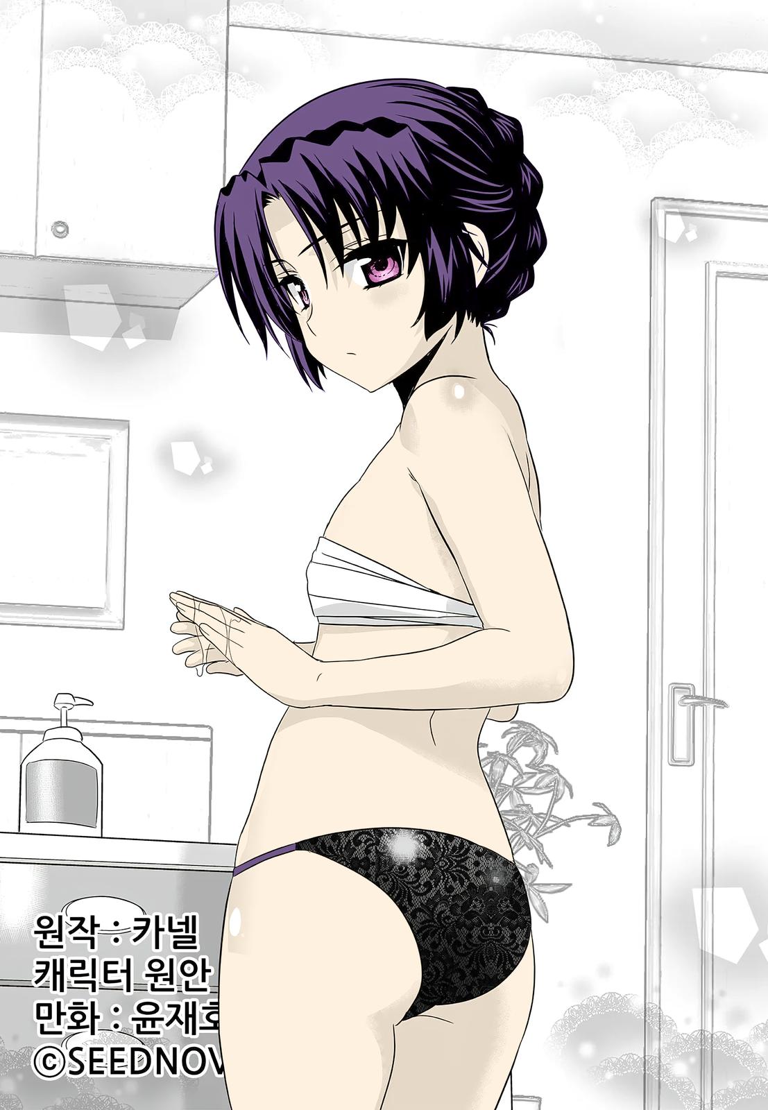 My Love Tiger Chap 205 - Next Chap 206
