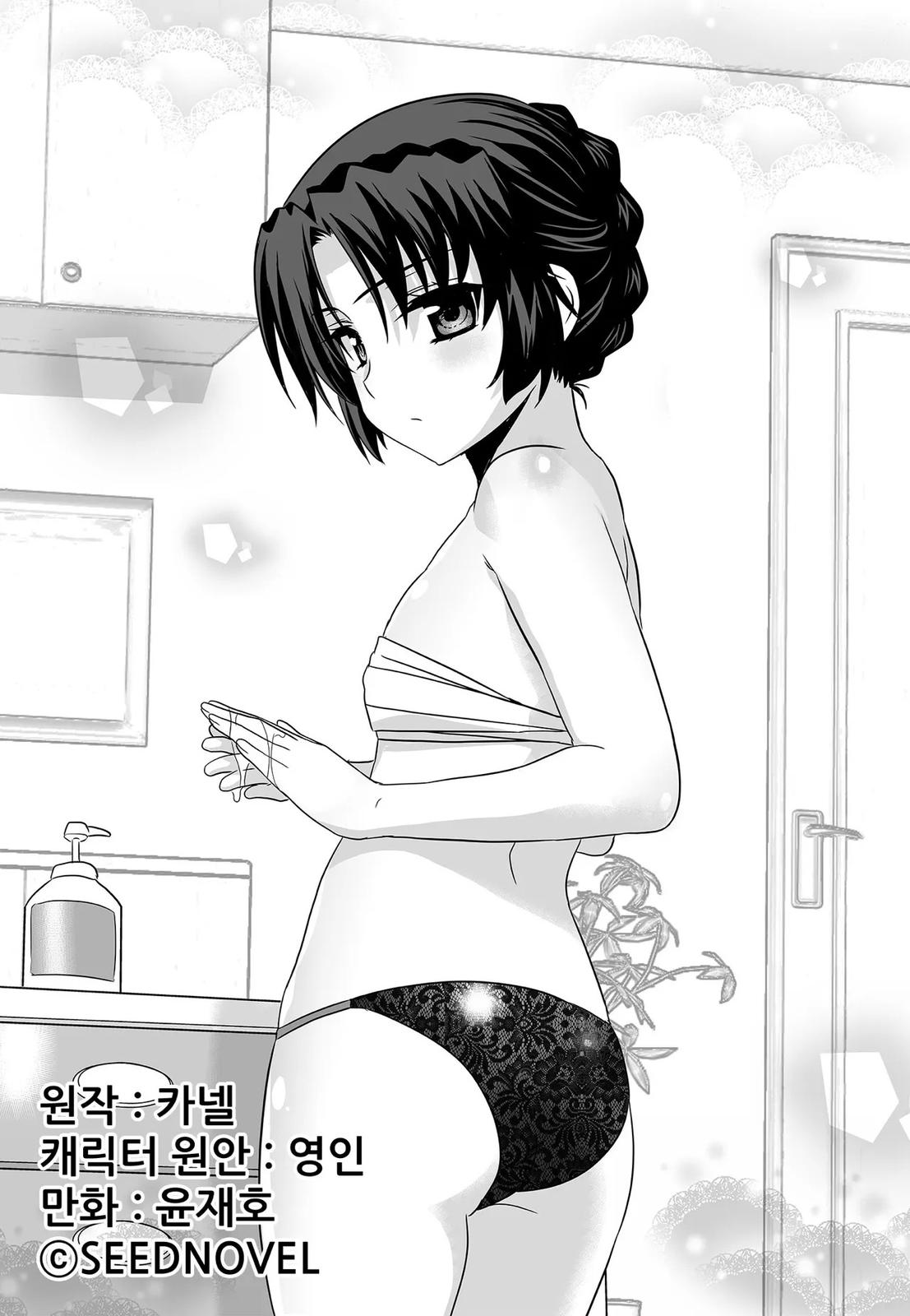 My Love Tiger Chap 205 - Next Chap 206