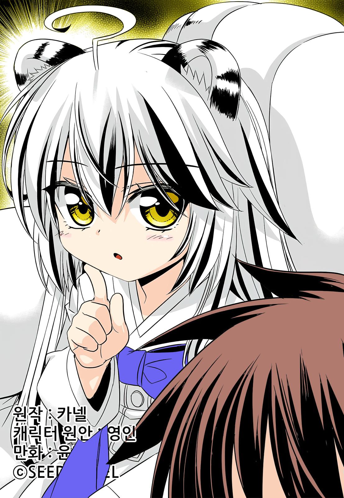 My Love Tiger Chap 206 - Next Chap 207