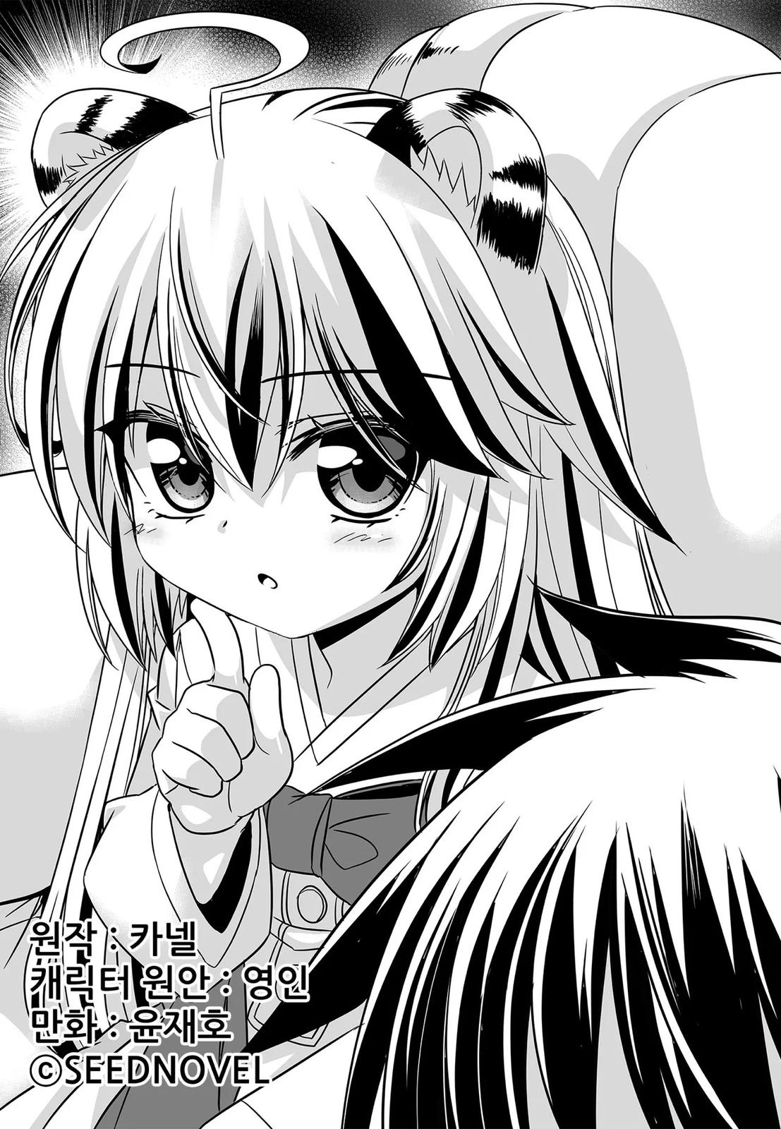 My Love Tiger Chap 206 - Next Chap 207