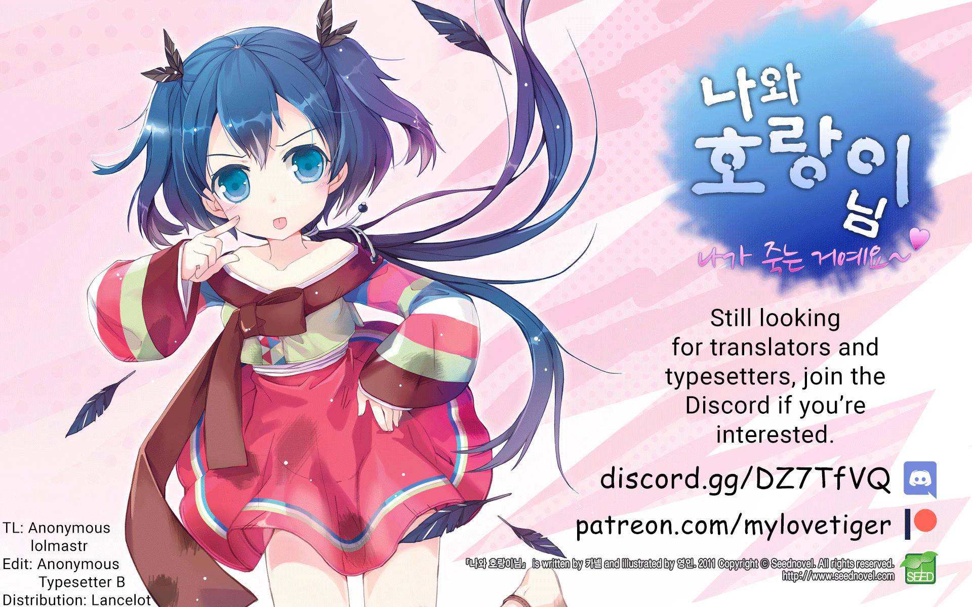 My Love Tiger Chap 202 - Next Chap 203