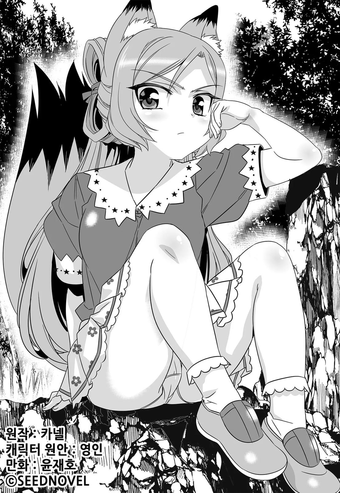 My Love Tiger Chap 231 - Next Chap 232