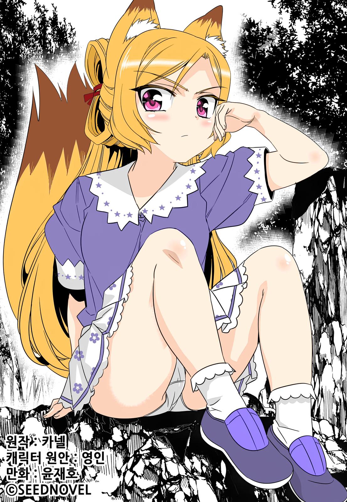 My Love Tiger Chap 231 - Next Chap 232