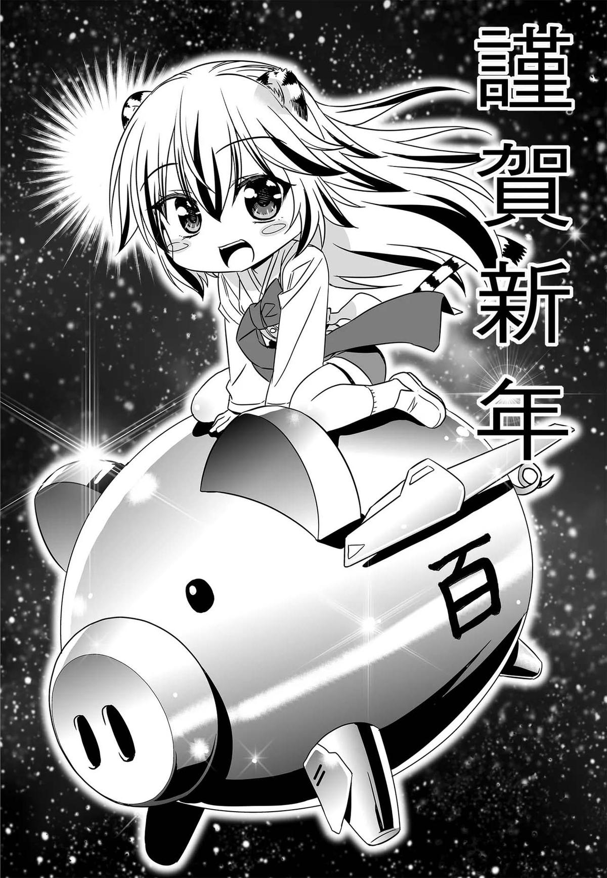 My Love Tiger Chap 247 - Next Chap 248