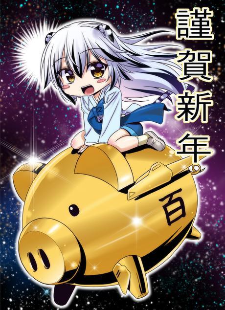 My Love Tiger Chap 247 - Next Chap 248
