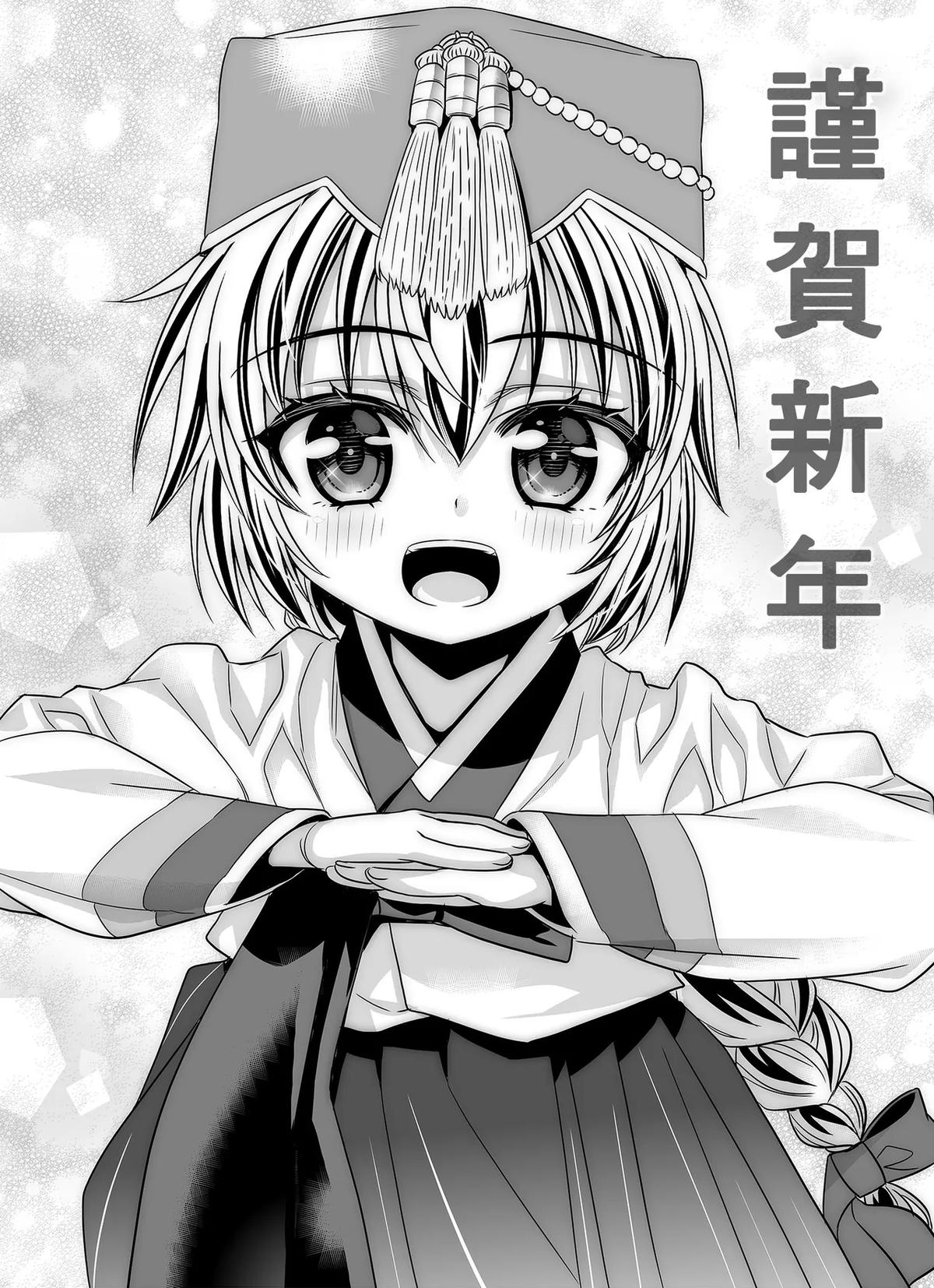 My Love Tiger Chap 295 - Next Chap 296