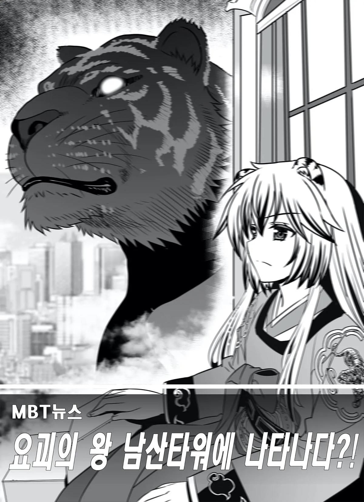My Love Tiger Chap 304 - Next Chap 305