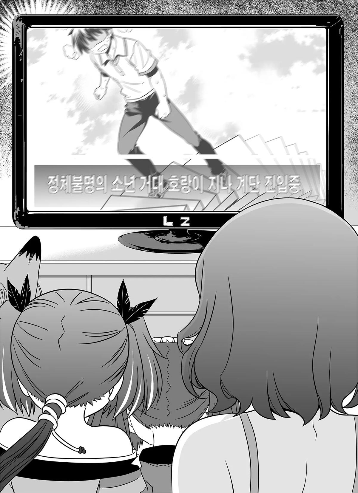 My Love Tiger Chap 309 - Next Chap 310