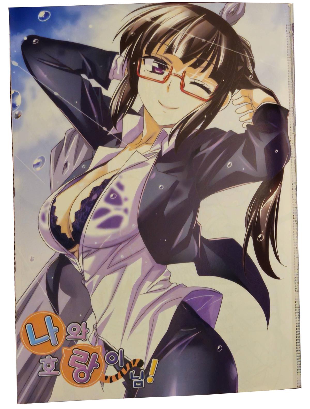 My Love Tiger Chap 311 - Next Chap 312