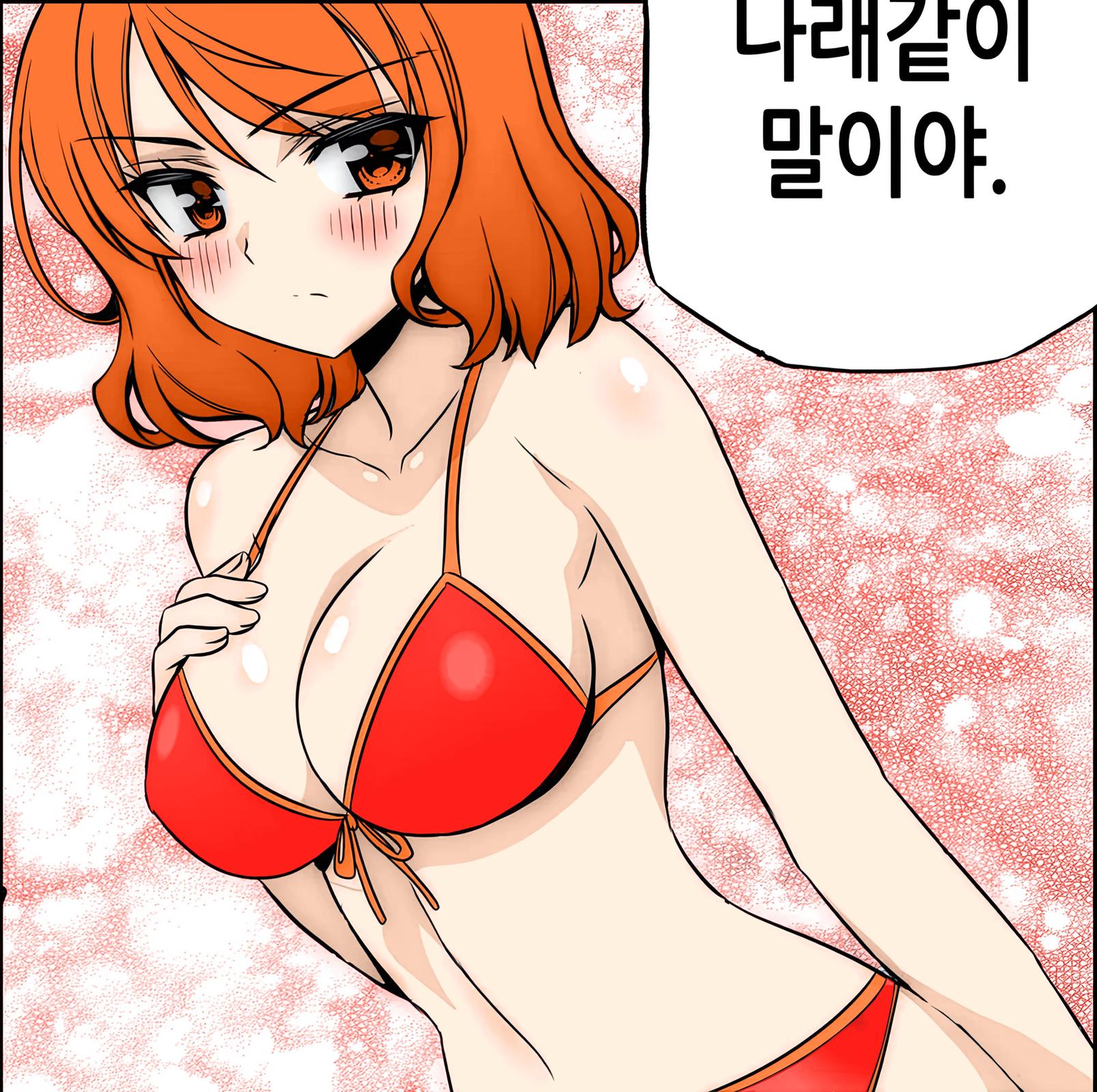 My Love Tiger Chap 311 - Next Chap 312