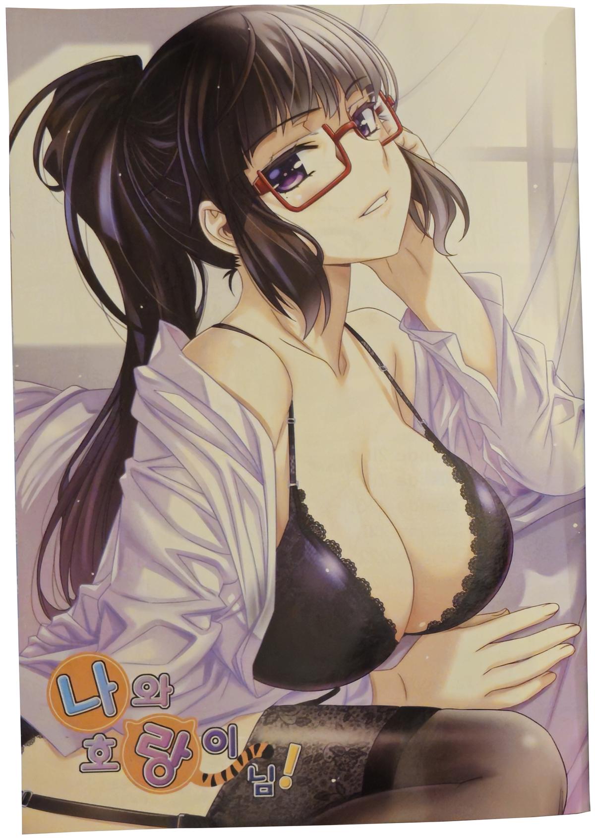 My Love Tiger Chap 313 - Next Chap 314
