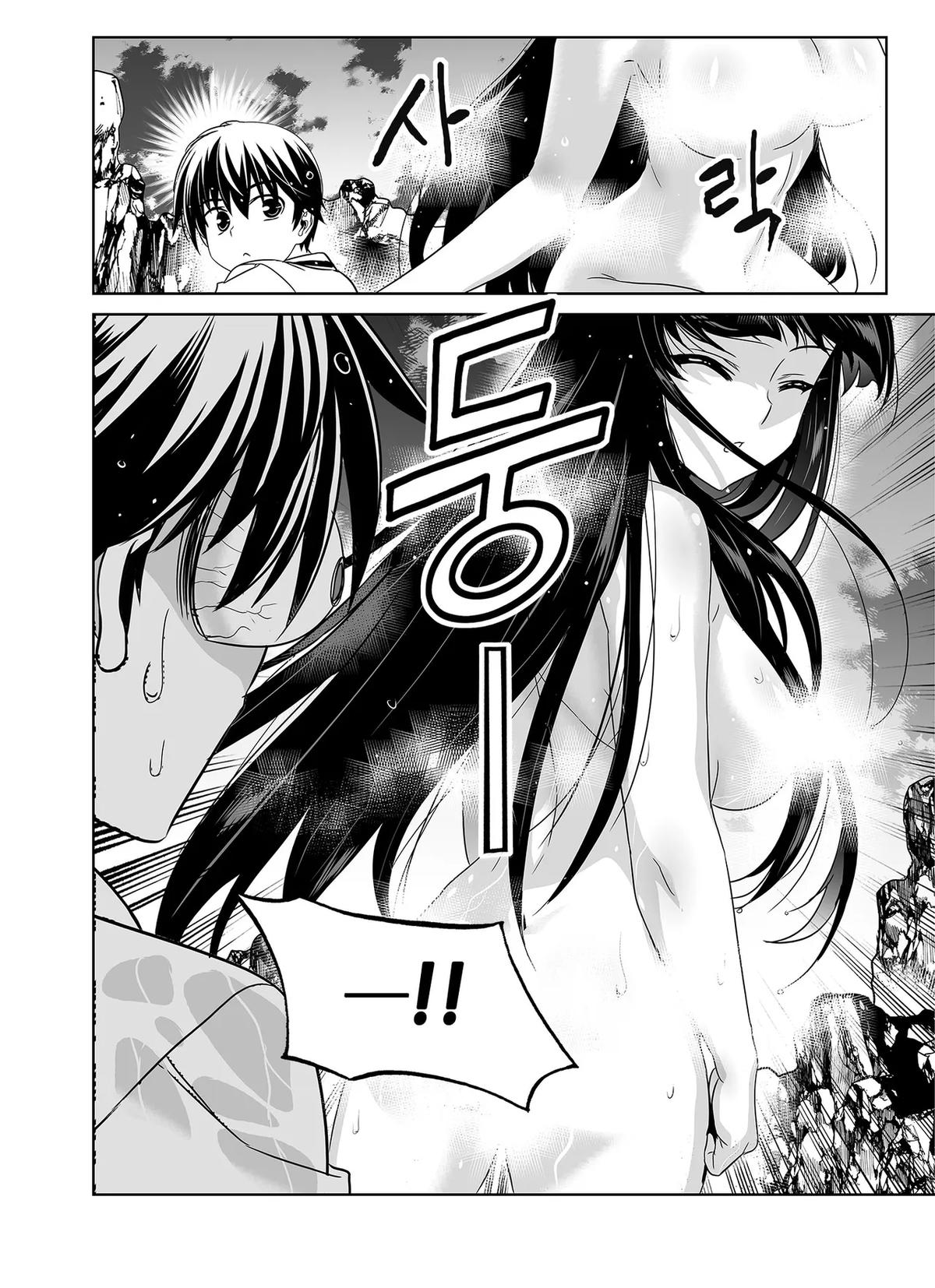 My Love Tiger Chap 337 - Next Chap 338