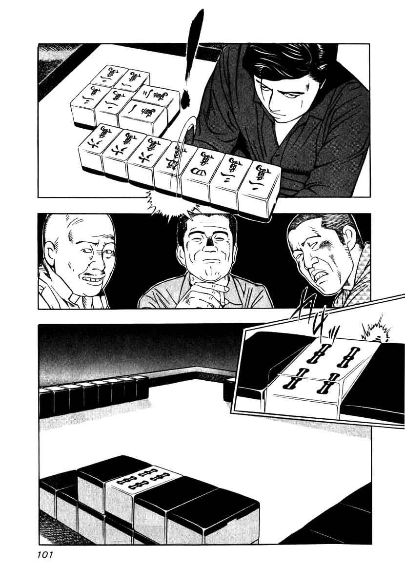 Naki no Ryuu Chap 4 - Next Chap 5