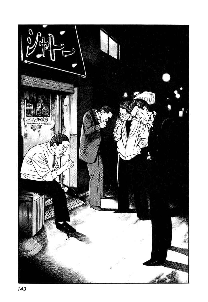 Naki no Ryuu Chap 6 - Next Chap 7