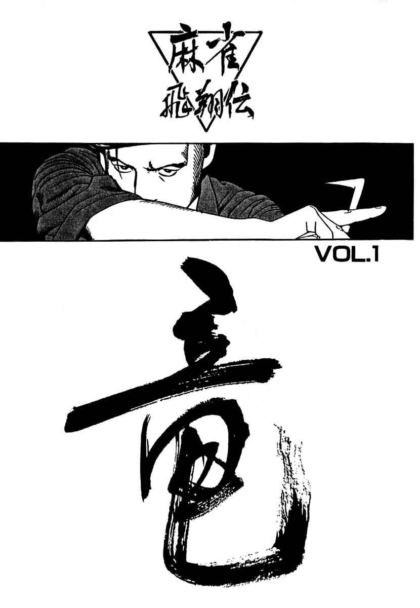 Naki no Ryuu Chap 8 - Next Chap 9