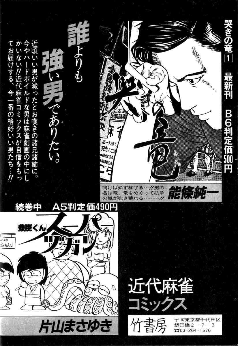 Naki no Ryuu Chap 8 - Next Chap 9