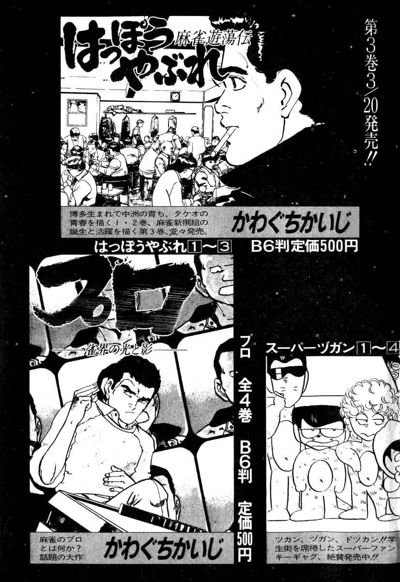 Naki no Ryuu Chap 8 - Next Chap 9