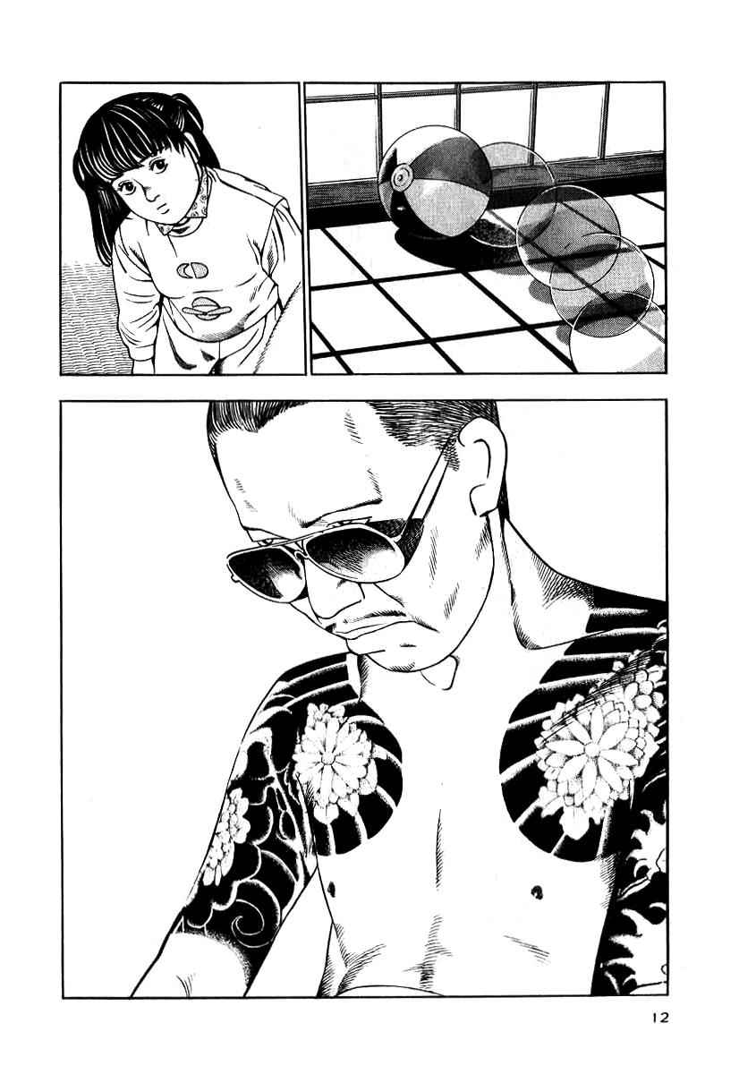 Naki no Ryuu Chap 9 - Next Chap 10