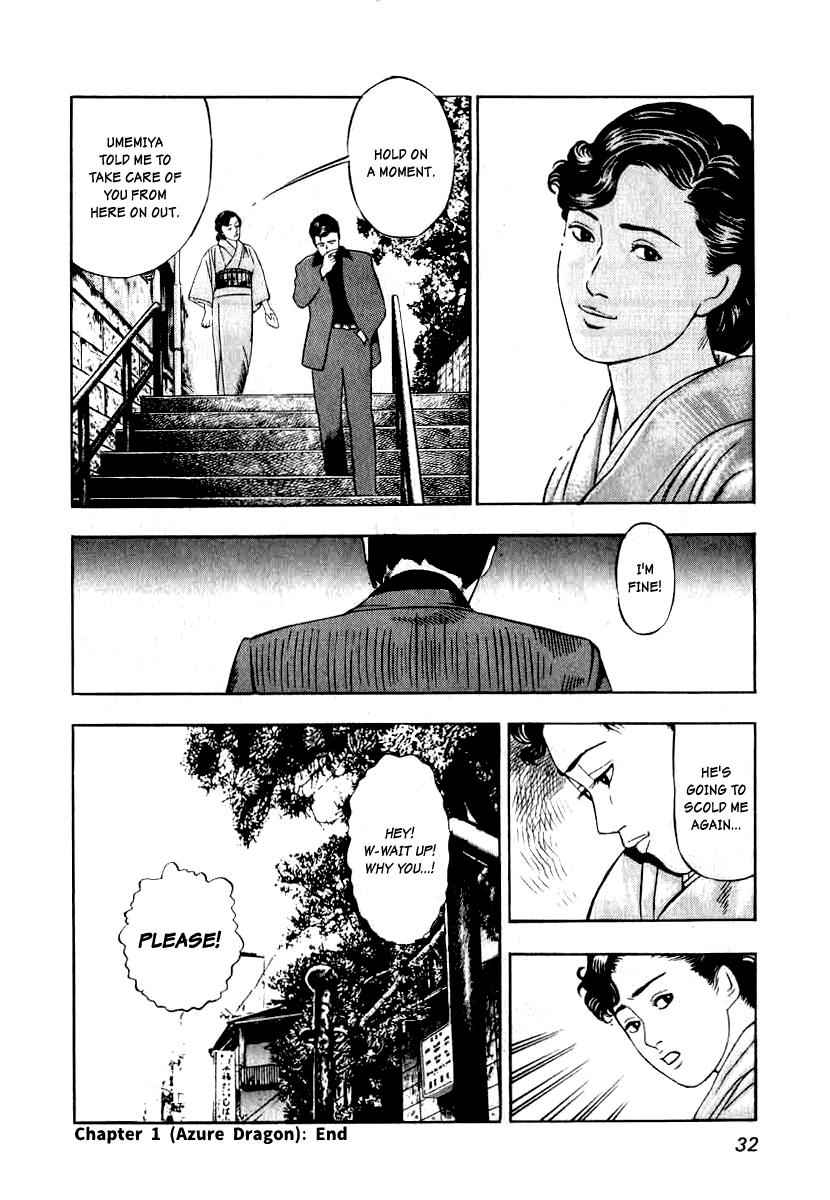 Naki no Ryuu Chap 1 - Next Chap 2