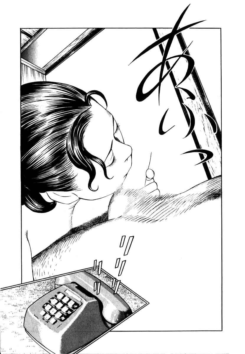 Naki no Ryuu Chap 2 - Next Chap 3