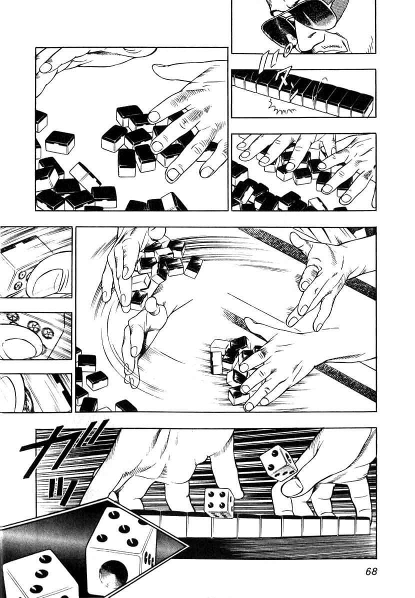 Naki no Ryuu Chap 3 - Next Chap 4