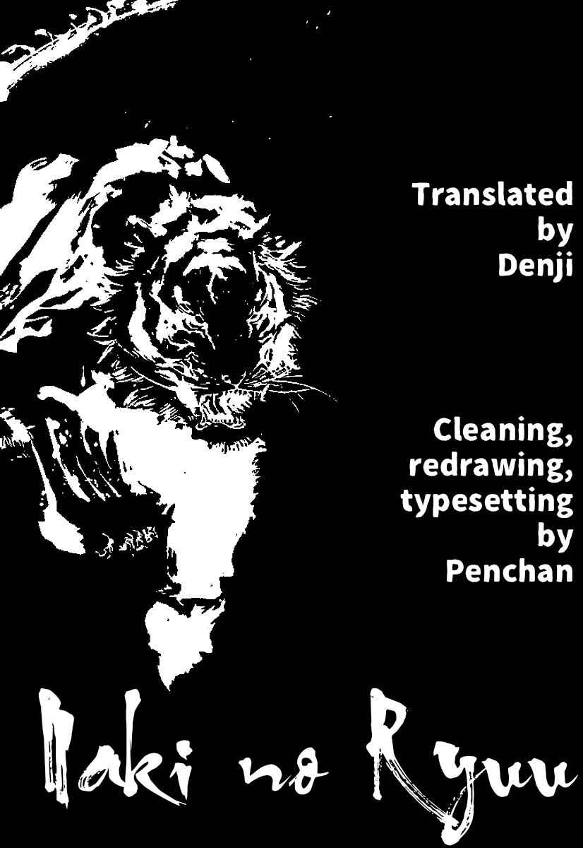 Naki no Ryuu Chap 3 - Next Chap 4