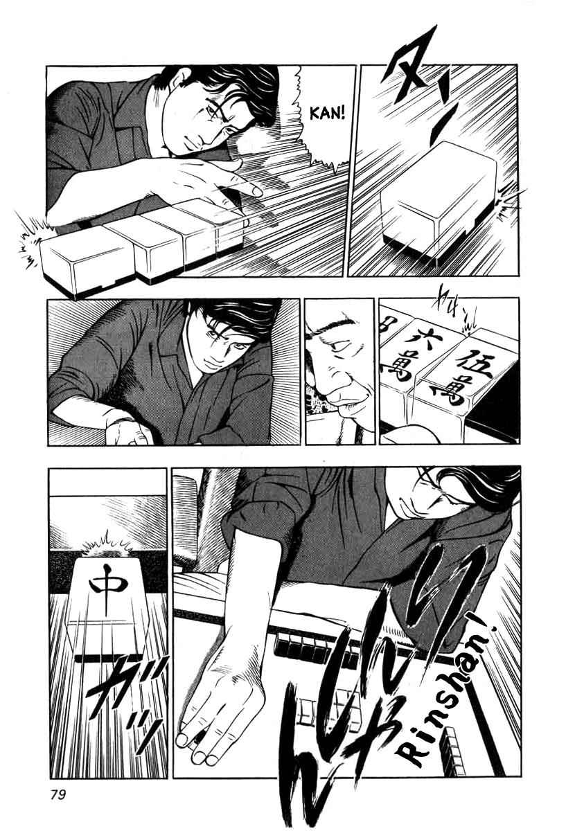 Naki no Ryuu Chap 3 - Next Chap 4