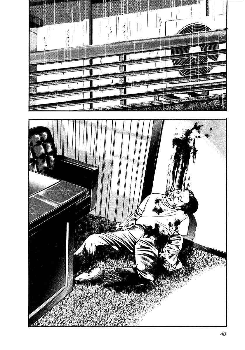 Naki no Ryuu Chap 17 - Next Chap 18