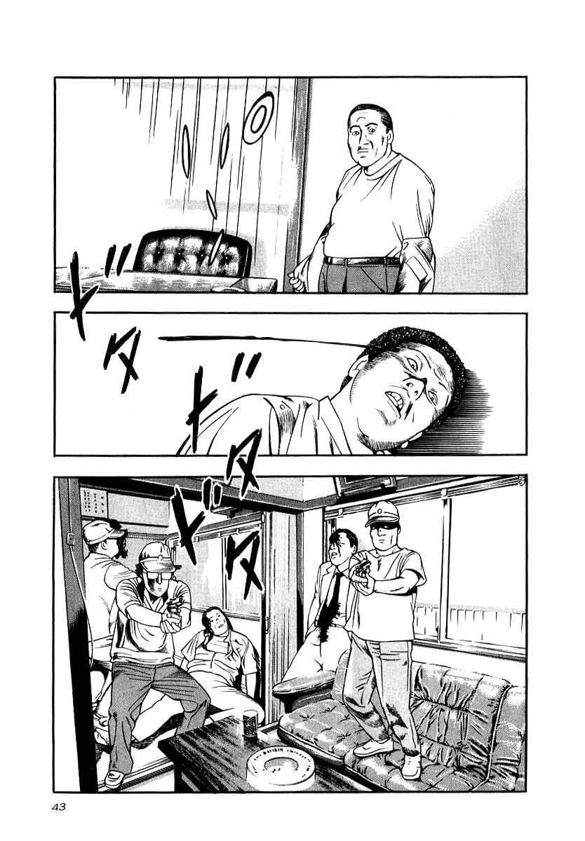 Naki no Ryuu Chap 17 - Next Chap 18