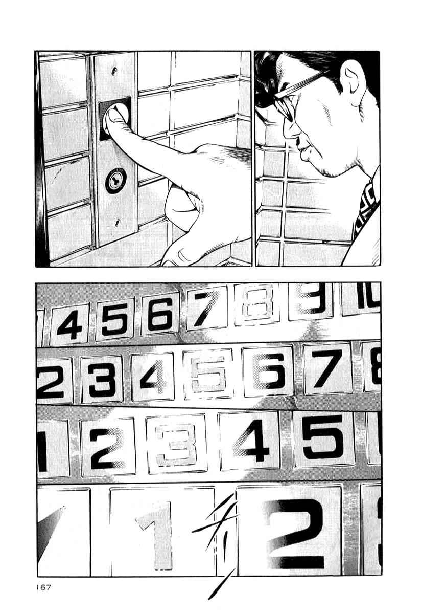 Naki no Ryuu Chap 14 - Next Chap 15