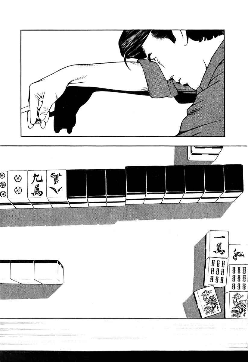 Naki no Ryuu Chap 15 - Next Chap 16