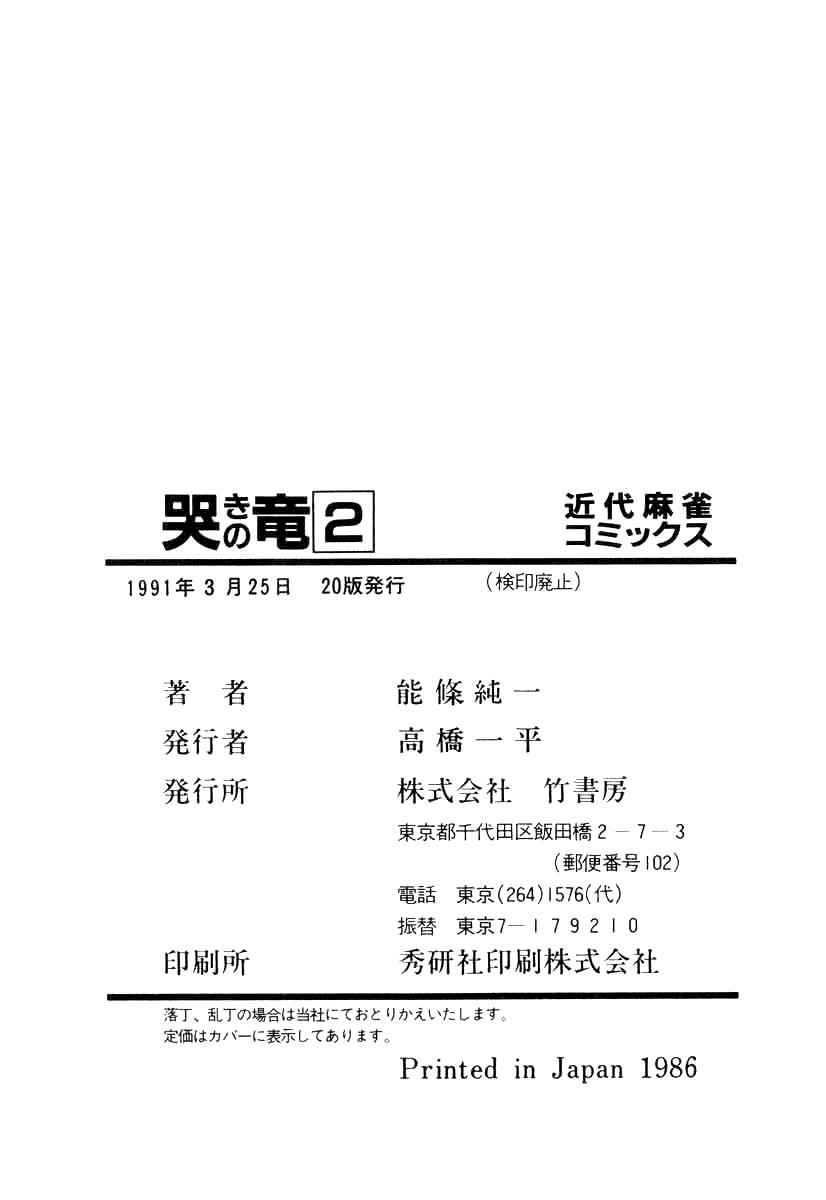 Naki no Ryuu Chap 15 - Next Chap 16