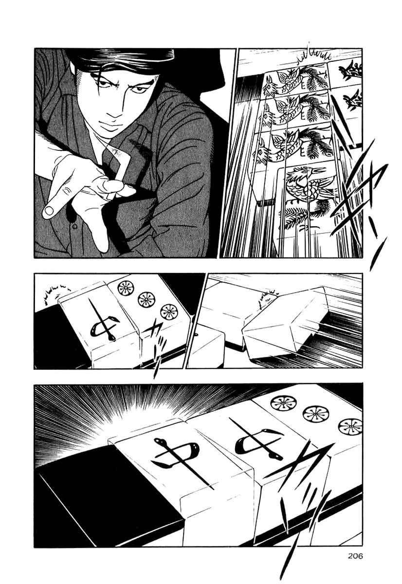 Naki no Ryuu Chap 15 - Next Chap 16