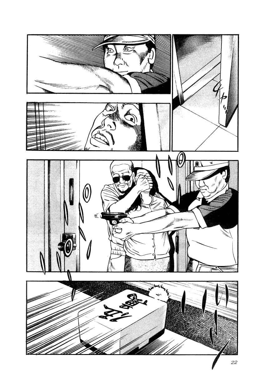 Naki no Ryuu Chap 16 - Next Chap 17