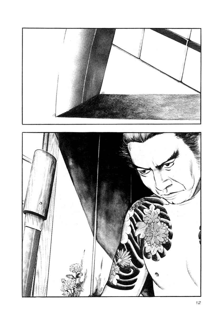 Naki no Ryuu Chap 16 - Next Chap 17