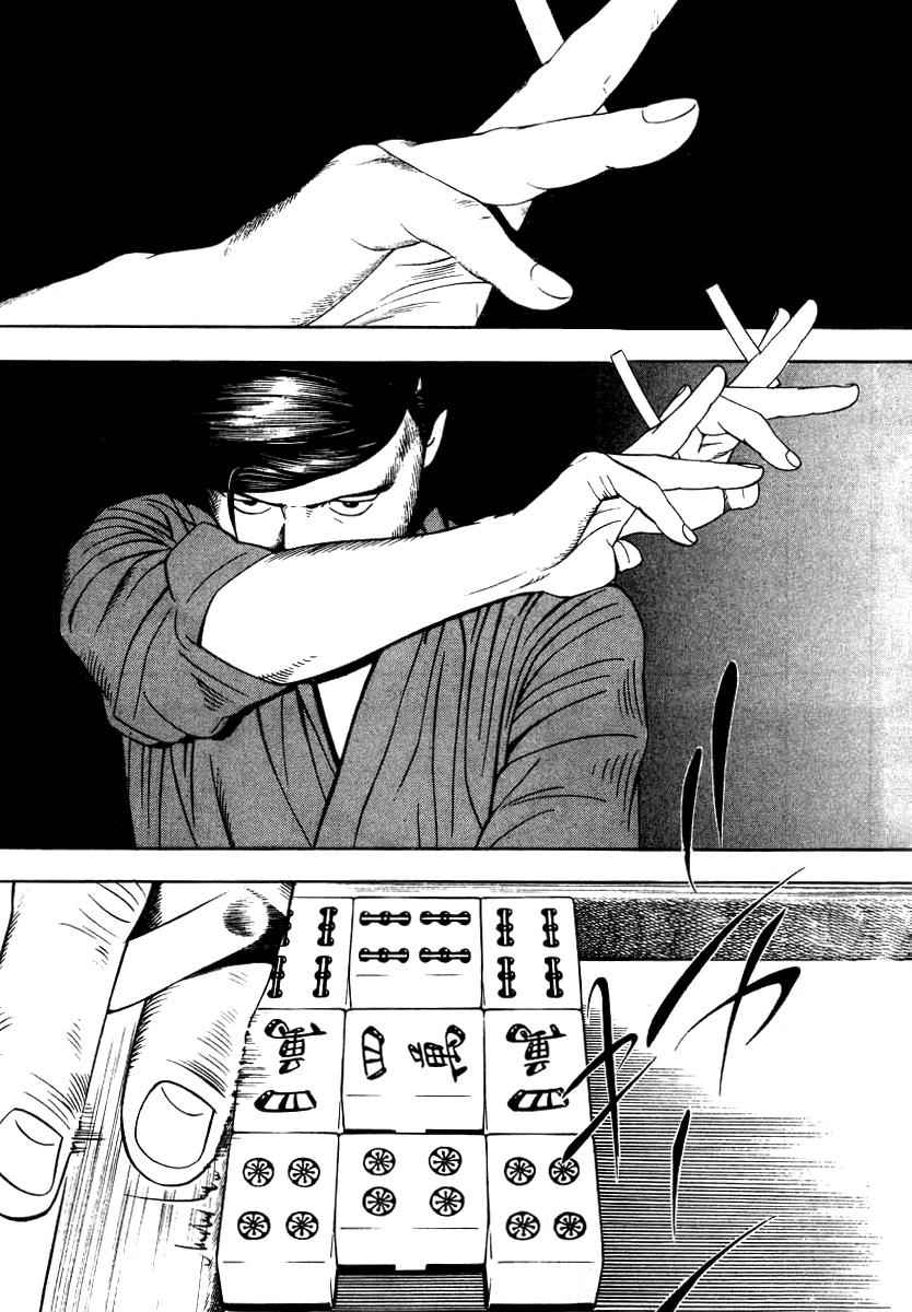 Naki no Ryuu Chap 18 - Next Chap 19