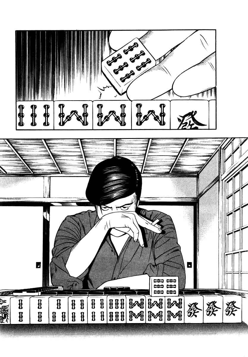 Naki no Ryuu Chap 19 - Next Chap 20
