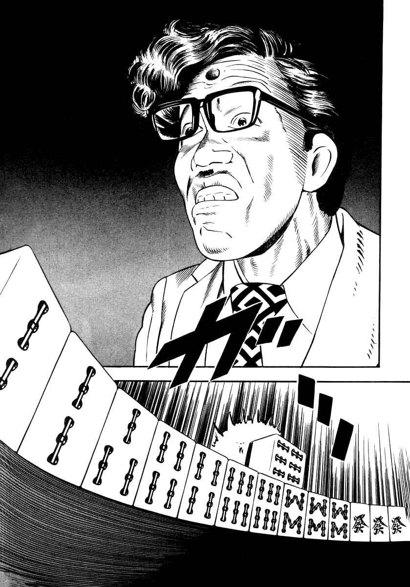 Naki no Ryuu Chap 19 - Next Chap 20