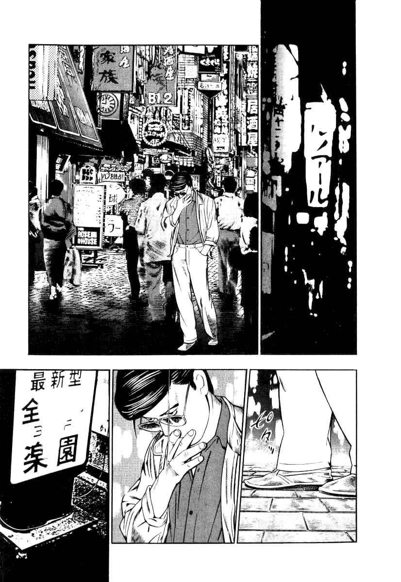 Naki no Ryuu Chap 13 - Next Chap 14