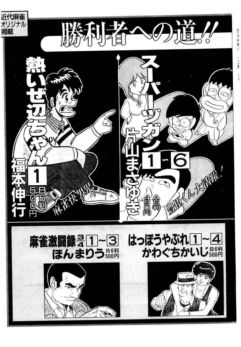 Naki no Ryuu Chap 22 - Next Chap 23