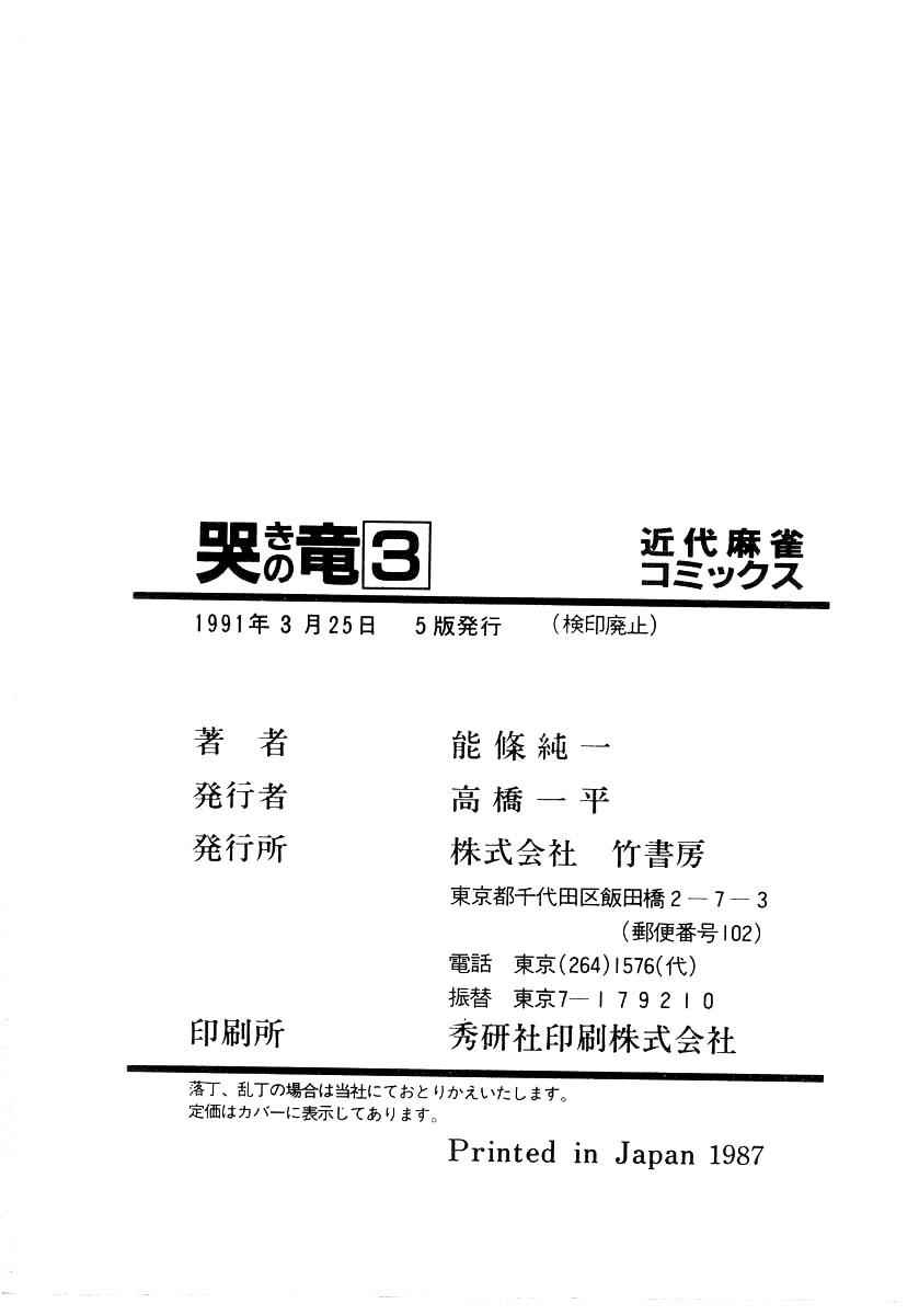 Naki no Ryuu Chap 22 - Next Chap 23