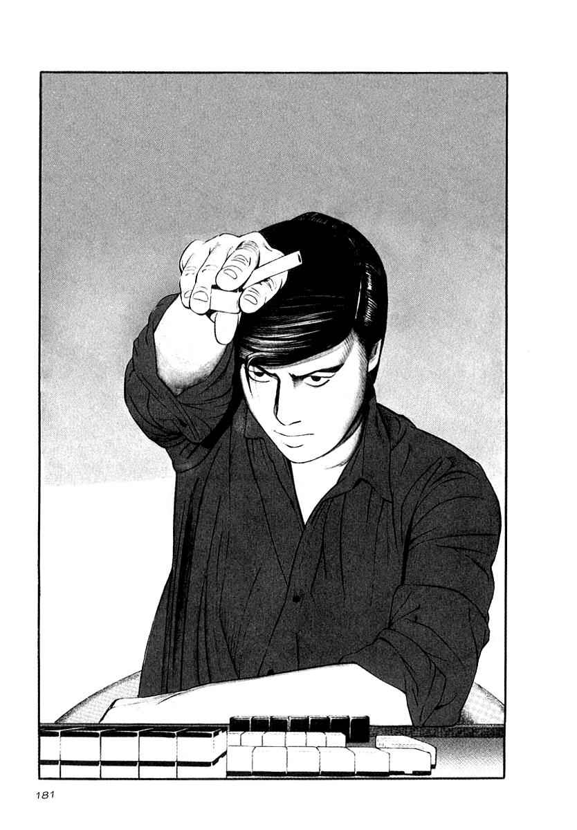 Naki no Ryuu Chap 22 - Next Chap 23