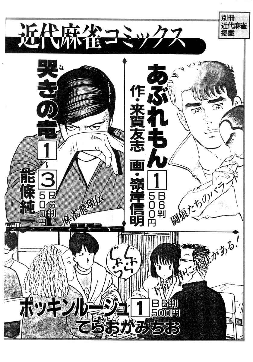 Naki no Ryuu Chap 22 - Next Chap 23